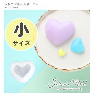 シリコン 型 モールド ハート 小サイズ ■ ...の詳細画像1