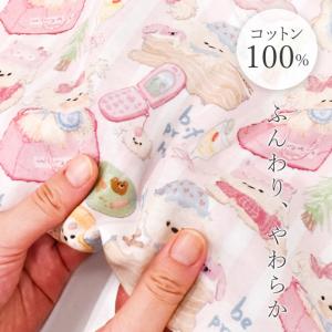 生地 布 布地 ダブルガーゼ ラブリーフレンズ...の詳細画像2
