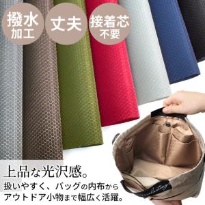 生地 布 撥水 ハニカム 生地 ポリウレタン加...の詳細画像1