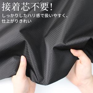 生地 布 撥水 ハニカム 生地 ポリウレタン加...の詳細画像4