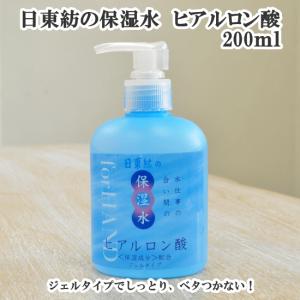 日東紡の保湿水 ヒアルロン酸 ジェルタイプ 200ml  生地で水分を失った手にぴったり ■ 保湿剤 介護 看護師 ベビー ハンドクリーム ■｜my-mama