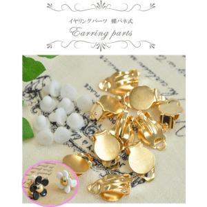 アクセサリー パーツ イヤリング 金具 台座 ...の詳細画像4