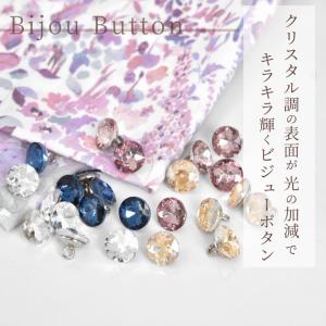 ビジュー ボタン 足つき 10mm 6個 ■ ...の詳細画像1