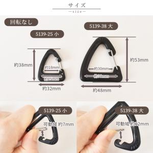プラスチック 三角 カラビナ 全4種 約25m...の詳細画像3
