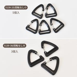 プラスチック 三角 カラビナ 全4種 約25m...の詳細画像4