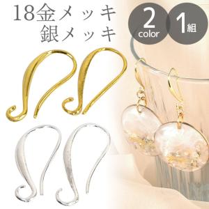 MY mama 高品質 フック ピアス パーツ カン付き 18金メッキ 銀メッキ