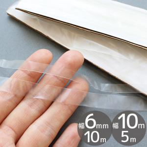透明 ゴム テープ 6mm幅 10ｍ 12mm幅 5ｍ 《 シャーリング
