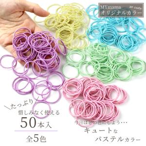 ヘアゴム ミニ 50本 セット 全5色 ■ 2...の詳細画像2