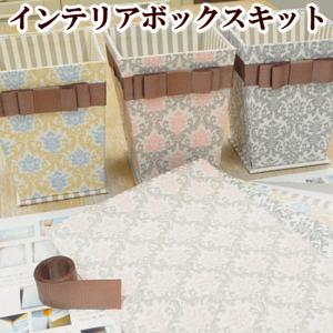 （完売しました）有輪 カルトナージュ インテリア