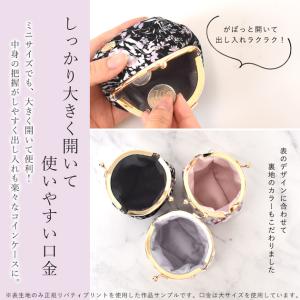 小さな がま口 口金 全3色 約6.5cm /...の詳細画像2