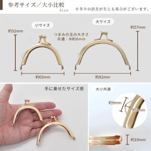 小さな がま口 口金 全3色 約6.5cm /...の詳細画像3