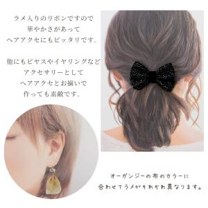 キラキラ ラメ オーガンジー リボン 80mm...の詳細画像1