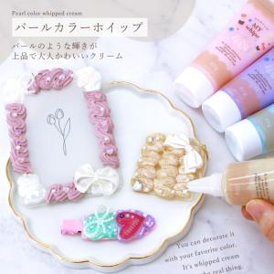 デコホイップ 約50g パール 全10色 マイ...の詳細画像3