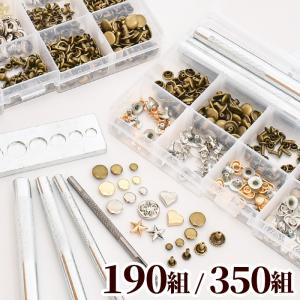 カシメ まるごと セット 工具 付き 190組 350組 2種 ■ 金具 カシメ玉 カシメピン 手動 エンドパーツ レザークラフト かしめ 打ち具 穴あけ ハトメ抜き ■｜手作り工房 MYmamaヤフー店