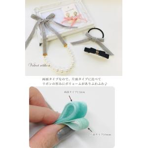 リボン ベルベット ベロア 別珍 両面 12m...の詳細画像2