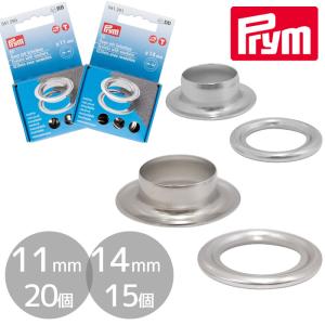 プリム 片面ハトメ シルバー 内径 11mm 20組 / 14mm 15組 ■ Prym ヴァリオ クリエイティブ ツール アイレット ハンドメイド 手芸 手作り ■｜手作り工房 MYmamaヤフー店