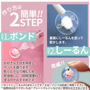 ぷっくり シール が作れる! しーるん + コ...の詳細画像2