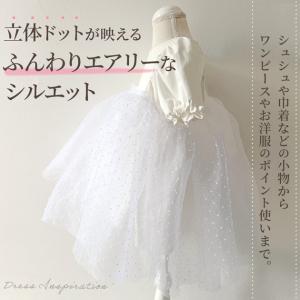 生地 布 布地 オーガンジー 立体 水玉フロッ...の詳細画像2