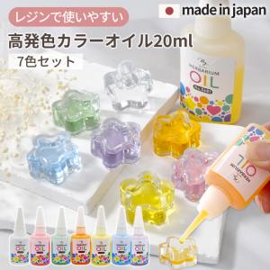 カラーオイル 国産 レジン用 20ml 7色セ...の詳細画像1