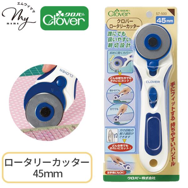 クロバー ロータリー カッター 本体 45mm ■ Clover 左右兼用 カッティング カット 布...