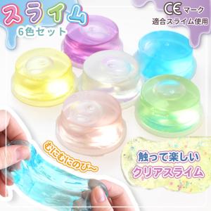 スライム オリジナルカラー 6色セット ■ お...の詳細画像1