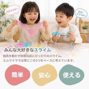 スライム オリジナルカラー 6色セット ■ お...の詳細画像5