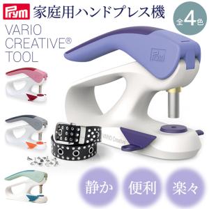 Prym プリム ヴァリオ 取り付け用コマ プラスナップ おまけ付き 便利