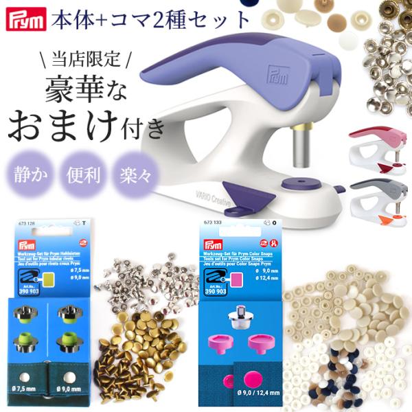 プリム ヴァリオ 本体 コマ 2種 セット おまけ付き 宅配送料無料 クリエイティブ ツール ■ P...