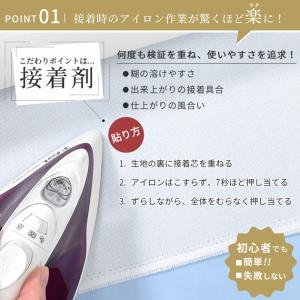 メガ ハード 接着芯 メルフィックス 極厚 国...の詳細画像3