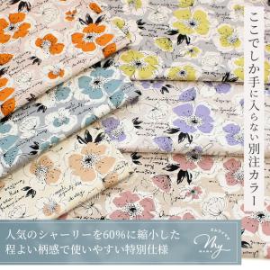 生地 シーチング 小さな シャーリー 花柄 綿...の詳細画像1