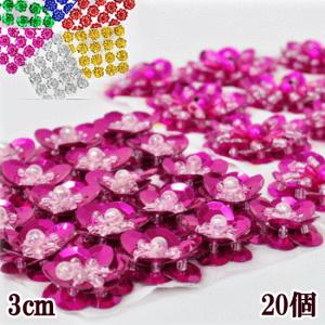 スパンコールモチーフワッペン 小花20個セット 全6色