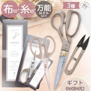 裁ちばさみ2丁　絹ハサミ5個　7点セット クラフトハートトーカイ ステンレスハサミ フッ素加工180mm | ハサミ