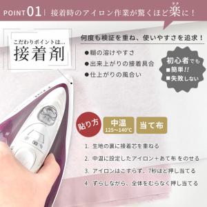 不織布 接着芯 薄手 中厚手 厚手 メルフィッ...の詳細画像2