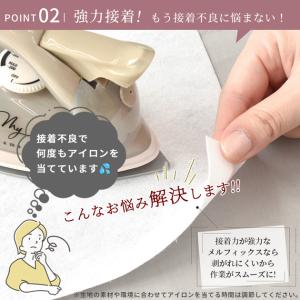 不織布 接着芯 薄手 中厚手 厚手 メルフィッ...の詳細画像3