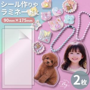 強粘着 硬質 クリアシール 2枚入 90mm×1...の商品画像