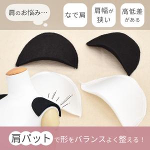 肩パット 4枚 2組入り 白 黒 厚み 約10...の詳細画像1