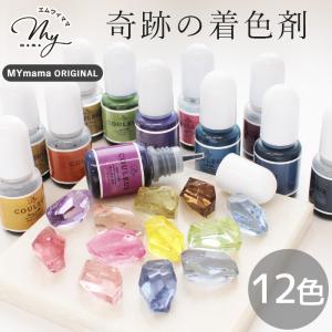 レジン 着色剤 セット UV LED 高濃度 クリアカラー クルール 5g × 12色 MYmama ■ 高発色 濃縮 クラフト ■ MYc sale2