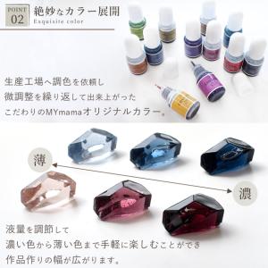 レジン 着色剤 セット UV LED 高濃度 ...の詳細画像4
