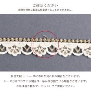 スカラップ ケミカル レース 17mm幅 1....の詳細画像4