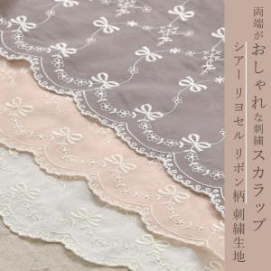 生地 シアー 刺繍 リボン 花 リヨセル ワイ...の詳細画像1