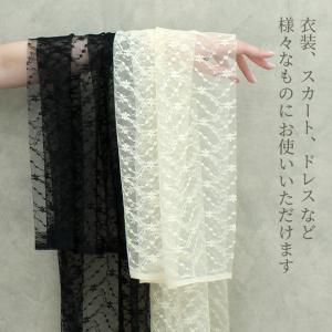 生地 花柄 ラッセル チュール レース おしゃ...の詳細画像2