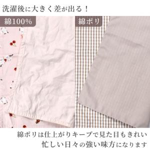 生地 布 綿ポリ チェック 水通し不要 幅広 ...の詳細画像3