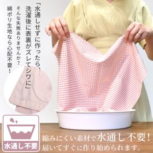 生地 布 綿ポリ チェック 水通し不要 幅広 ...の詳細画像4