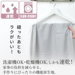 生地 布 綿ポリ チェック 水通し不要 幅広 ...の詳細画像5