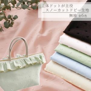 生地 スノーカット ドビー おしゃれ ドット ...の詳細画像1