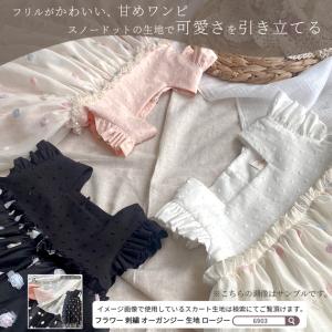 生地 スノーカット ドビー おしゃれ ドット ...の詳細画像5