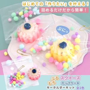 スクイーズ おもちゃ ぷにもち カップケーキ ...の詳細画像1