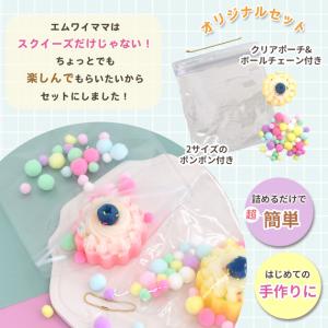 スクイーズ おもちゃ ぷにもち カップケーキ ...の詳細画像5