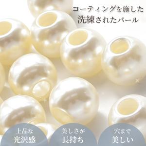 パール ビーズ 大穴 15〜20個入 全2種 ...の詳細画像2