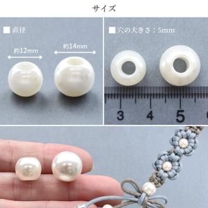 パール ビーズ 大穴 15〜20個入 全2種 ...の詳細画像4